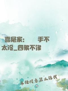 歡喜冤家：這個殺手不太冷