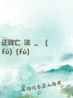 正牌亡靈法師