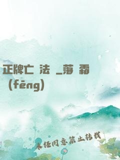 正牌亡靈法師