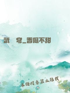 武動蒼穹