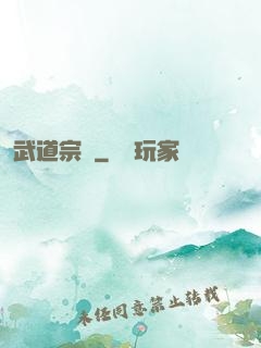 武道宗師