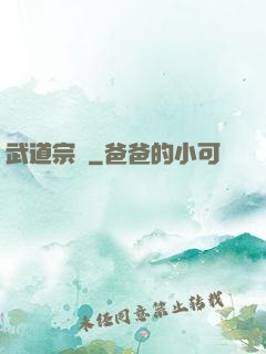 武道宗師