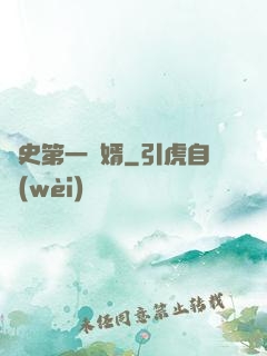 歷史第一贅婿