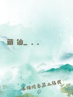 歸藏劍仙