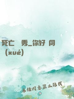 死亡綜藝秀