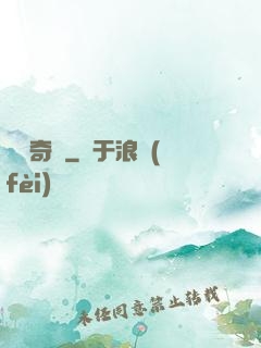 殘劍奇談