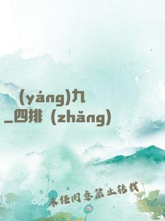 殘陽(yáng)九變