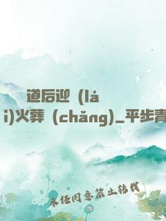 殺師證道后迎來(lái)火葬場(chǎng)