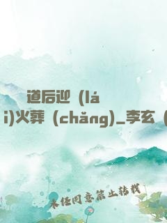 殺師證道后迎來(lái)火葬場(chǎng)