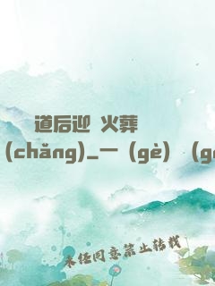 殺師證道后迎來火葬場(chǎng)