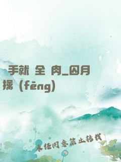 殺手就該全撐肉