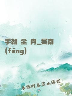 殺手就該全撐肉