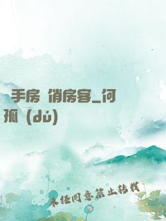 殺手房東俏房客