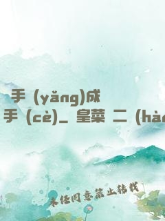 殺手養(yǎng)成手冊(cè)