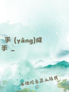 殺手養(yǎng)成手冊