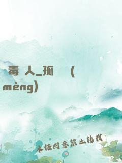 殺毒獵人