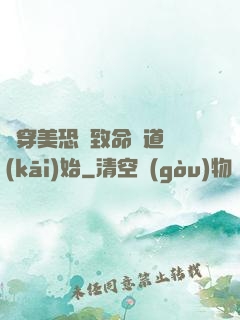 殺穿美恐從致命彎道開(kāi)始