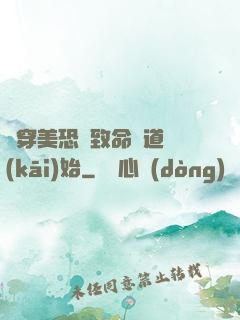 殺穿美恐從致命彎道開(kāi)始