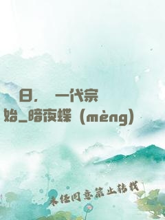 毀滅日，從一代宗師開始
