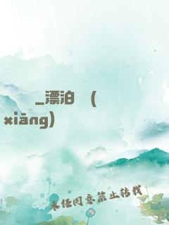 毀滅計時