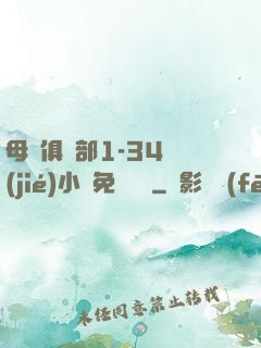 母愛俱樂部1-34節(jié)小說免費閱讀