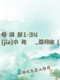 母愛俱樂部1-34節(jié)小說免費閱讀