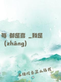 每頁都是喜歡