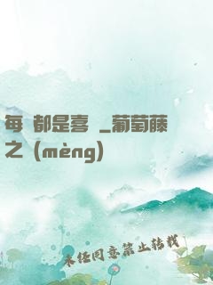 每頁都是喜歡