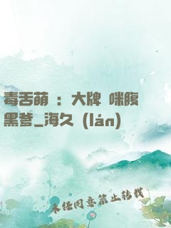 毒舌萌寶：大牌媽咪腹黑爹