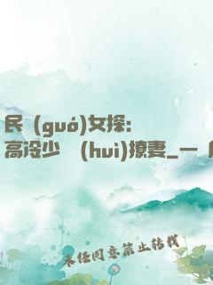 民國(guó)女探：高冷少帥會(huì)撩妻