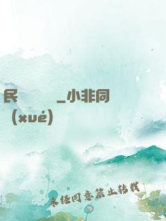 民間詭異筆記