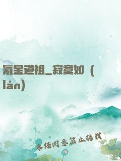 氪金道祖