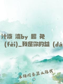 汁液橫流by筆趣閣免費(fèi)
