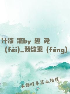 汁液橫流by筆趣閣免費(fèi)