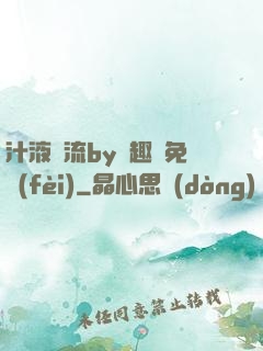 汁液橫流by筆趣閣免費(fèi)