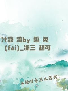 汁液橫流by筆趣閣免費(fèi)