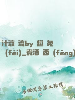 汁液橫流by筆趣閣免費(fèi)