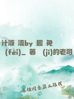 汁液橫流by筆趣閣免費(fèi)