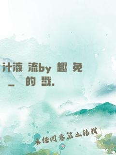 汁液橫流by筆趣閣免費