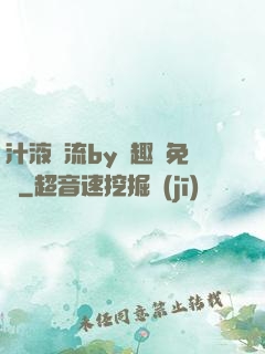 汁液橫流by筆趣閣免費