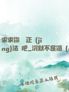 求求你當個正經(jīng)法師吧