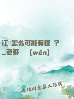 江戶怎么可能有怪談？