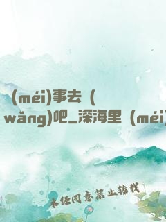沒(méi)事去網(wǎng)吧