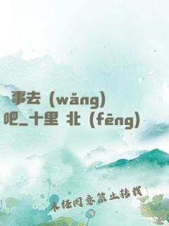 沒事去網(wǎng)吧