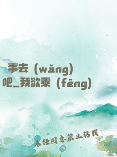 沒事去網(wǎng)吧