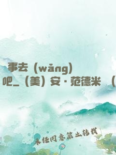 沒事去網(wǎng)吧