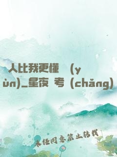 沒人比我更懂氣運(yùn)