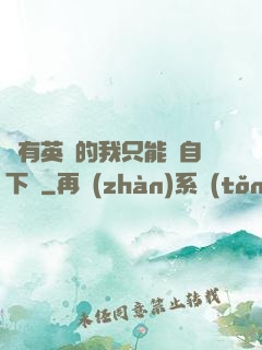沒有英靈的我只能親自下場