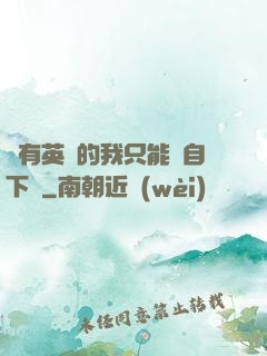 沒有英靈的我只能親自下場