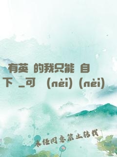 沒有英靈的我只能親自下場